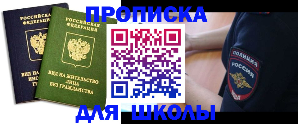 где прописаться в Верещагино