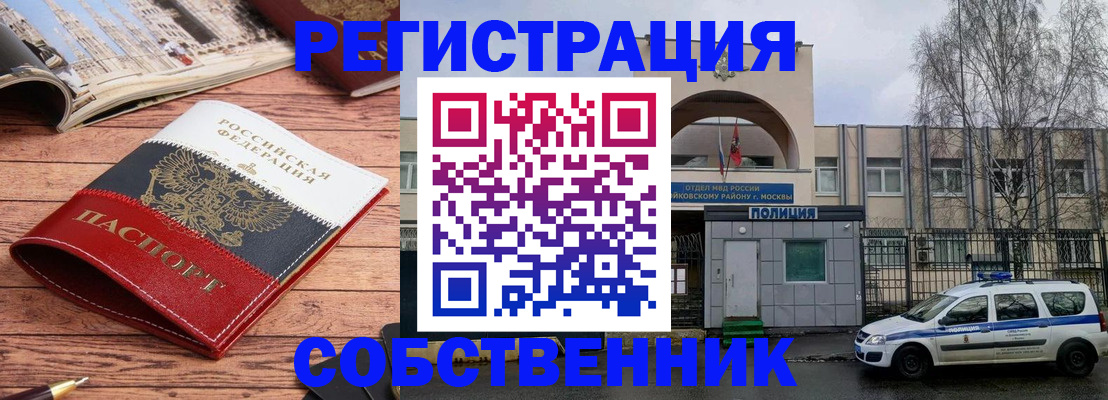 прописка паспорт в Верещагино