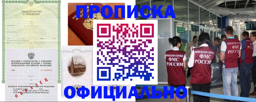прописка гарантия в Верещагино